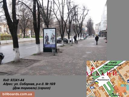 Ситискролл A в Кременчуге вул. Соборна, р-н д. № 16/9 (Будинок торгівлі) (скролл) фото 1