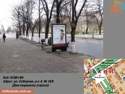 Cityscroll B in Kremenchuk st. Soborna, r-n d. No 16/9 (Budinok torgivli) (skroll) Photo 1
