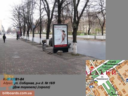 Cityscroll B in Kremenchuk st. Soborna, r-n d. No 16/9 (Budinok torgivli) (skroll) Photo 1