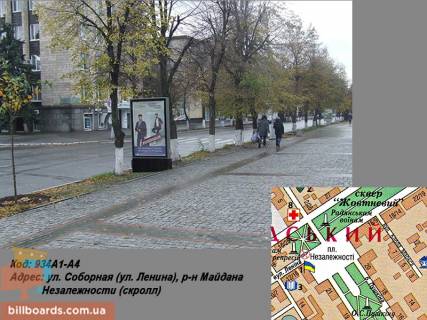 Ситискролл A в Кременчуге вул. Соборна (вул. Леніна), р-н Майдану Незалежності (скролл) фото 1