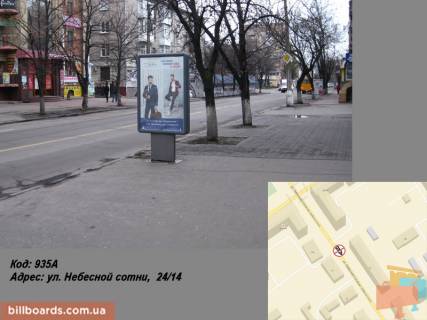 Ситилайт A в Кременчуге вул. Небесної сотні, 24/14 фото 1