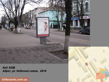 Ситилайт B в Кременчуге вул. Небесної сотні, 24/14 фото 1
