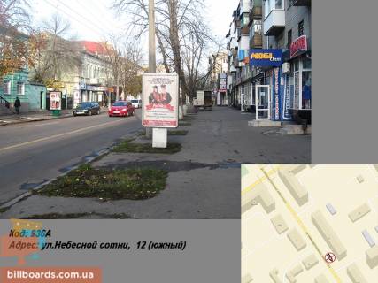 Ситилайт A в Кременчуге вул. Небесної сотні, 12 (південний) маг. Мобі опт фото 1