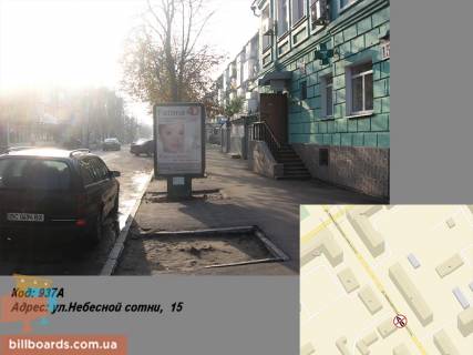 Ситилайт A в Кременчуге вул. Небесної сотні, 15 фото 1
