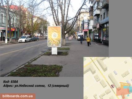 Ситилайт A в Кременчуге вул. Небесної сотні, 12 (північний) маг. Одеса фото 1