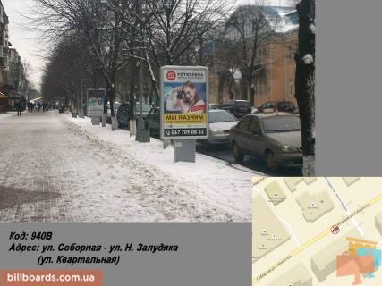 Ситилайт B в Кременчуге вул. Соборна - вул. М. Залудяка (вул. Квартальна) (1,24 х 1,87 м.) фото 1