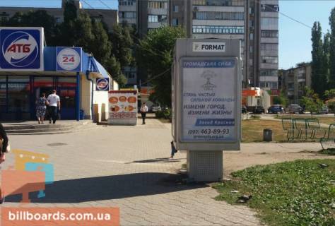 Сiтiлайт A у Самар (Новомосковськ), 1,2x1.8  ул.Гетьманская. 32 Фото 1