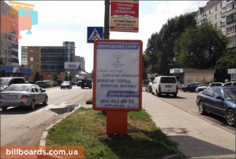 Ситилайт A в Самар (Новомосковск), 1,2x1.8  ул.Гетьманская, 41 фото 1