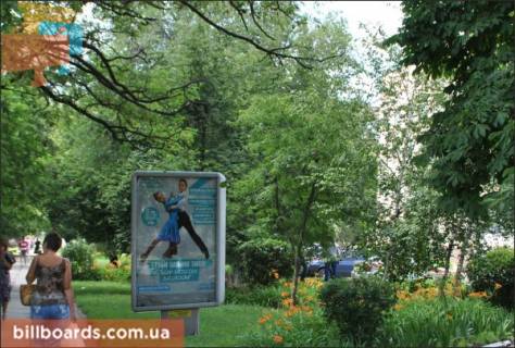 Ситилайт A в Самар (Новомосковск), 1,2x1.8  ул.Сучкова, 40 фото 1