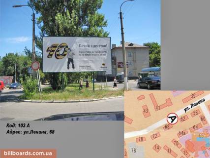 Билборд A в Светловодске вул. Героїв України (Леніна), 68 фото 1