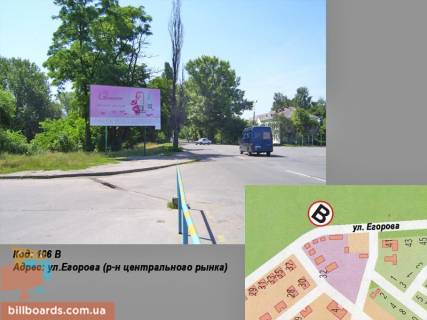 Билборд A в Светловодске вул. Єгорова (р-н центрального ринку) фото 1