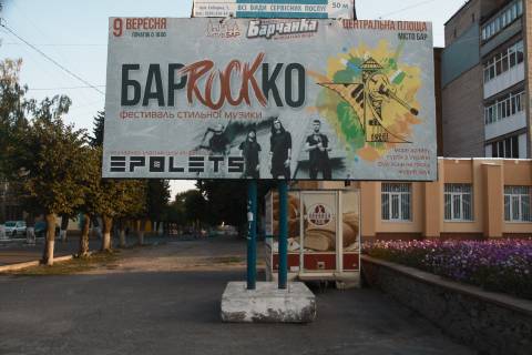 Билборд A в Баре майдан св. Миколая, поряд Кінотеатр, бібліотека фото 1