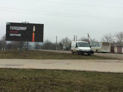 Білборд, Бігборд (Борд)  B у Барі с Іванівці, при в'їзді в село Фото 1
