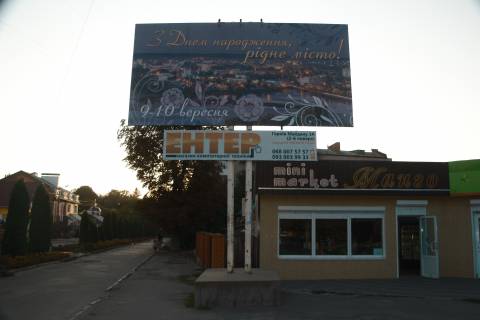 Білборд, Бігборд (Борд)  A у Барі вул. Буняковського, поряд супермаркет, відділення банку Фото 1