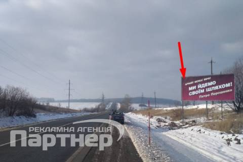 Билборд A в Тернополе  траса Тернопіль-Броди фото 1