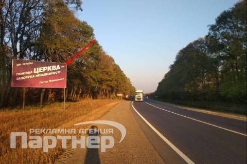 Билборд B в Тернополе  траса Тернопіль-Хмельницький фото 1