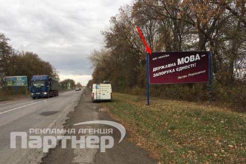 Білборд, Бігборд (Борд)  A у Тернополі Чортків Фото 1