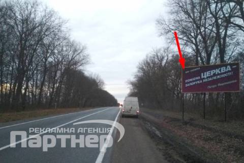 Билборд A в Тернополе  траса Тернопіль-Львів фото 1