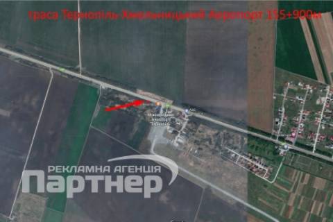 Білборд, Бігборд (Борд)  A у Тернополі траса Тернопіль-Хмельницький схема