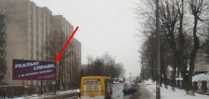 Билборд B в Тернополе, 3х6  Львівська фото 1