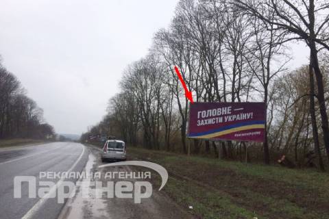 Billboard A in Ternopil  trasa Ternopil'-Hmel'nic'kij Photo 1