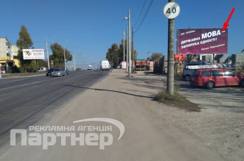 Билборд A в Тернополе Протасевича фото 1