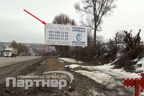 Білборд, Бігборд (Борд)  A у Тернополі С. Будного Фото 1