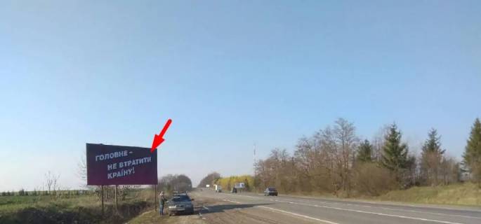 Білборд, Бігборд (Борд)  A у Тернополі, 3х6  траса Тернопіль-Чернівці Фото 1