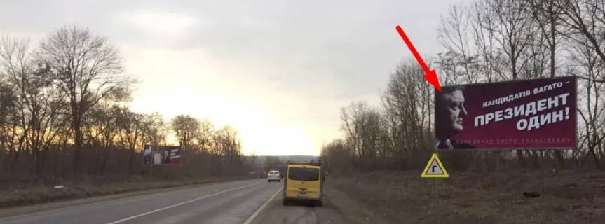 Білборд, Бігборд (Борд)  A у Тернополі, 3х6  траса Тернопіль-Хмельницький Фото 1