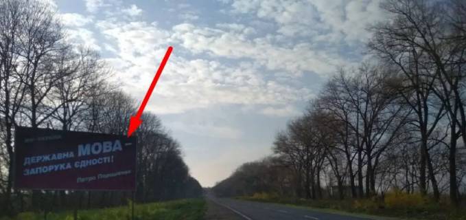 Білборд, Бігборд (Борд)  B у Тернополі, 3х6  траса Тернопіль-Хмельницький Фото 1