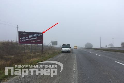 Билборд B в Тернополе  траса Тернопіль-Чернівці фото 1