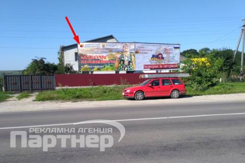 Білборд, Бігборд (Борд)  B у Тернополі село Плотича Фото 1
