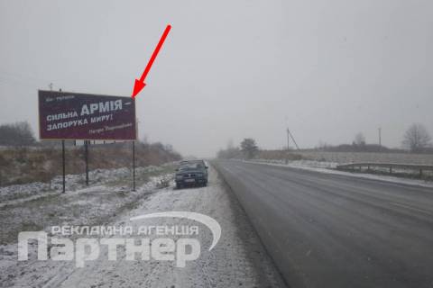 Білборд, Бігборд (Борд)  B у Тернополі траса Тернопіль-Чернівці Фото 1