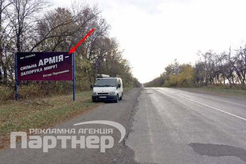 Білборд, Бігборд (Борд)  B у Тернополі Чортків Фото 1