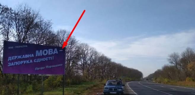 Білборд, Бігборд (Борд)  B у Тернополі, 3х6  траса Тернопіль-Хмельницький Фото 1
