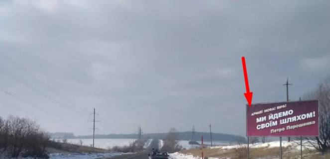 Билборд A в Тернополе, 3х6  траса Тернопіль-Броди фото 1