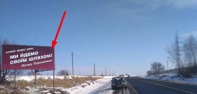 Билборд B в Тернополе, 3х6  траса Тернопіль-Броди фото 1