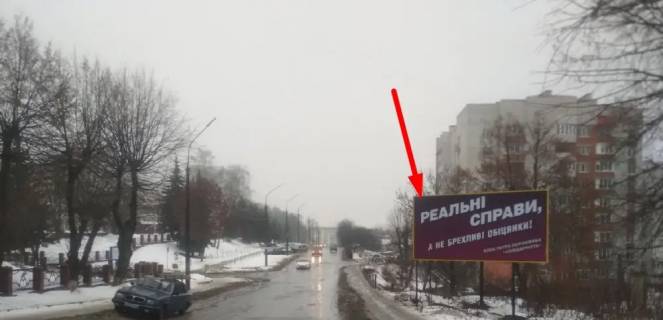 Білборд, Бігборд (Борд)  A у Тернополі, 3х6  Львівська Фото 1