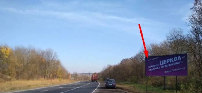 Билборд A в Тернополе, 3х6  траса Тернопіль-Хмельницький фото 1
