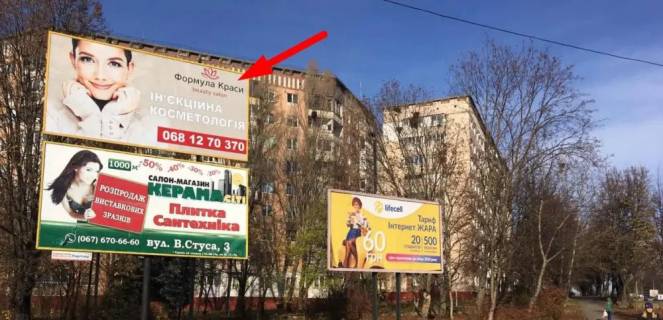 Білборд, Бігборд (Борд)  B у Тернополі, 3х6  15 Квітня Фото 1