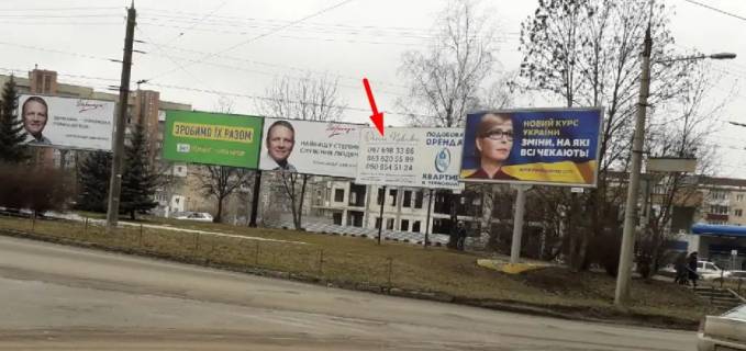 Billboard A in Ternopil, 3х6  Zluki p-kt Photo 1