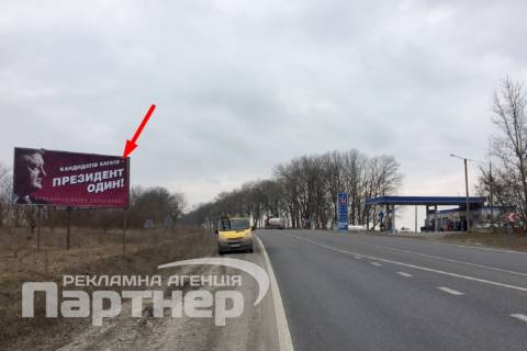 Билборд B в Тернополе  траса Тернопіль-Хмельницький фото 1