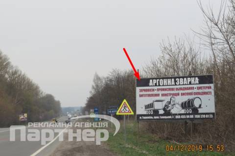 Білборд, Бігборд (Борд)  A у Тернополі траса Тернопіль-Хмельницький Фото 1