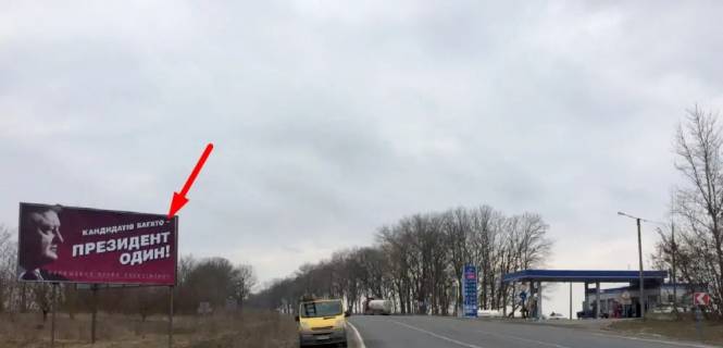 Билборд B в Тернополе, 3х6  траса Тернопіль-Хмельницький фото 1