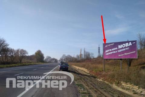 Билборд A в Тернополе  траса Тернопіль-Хмельницький фото 1