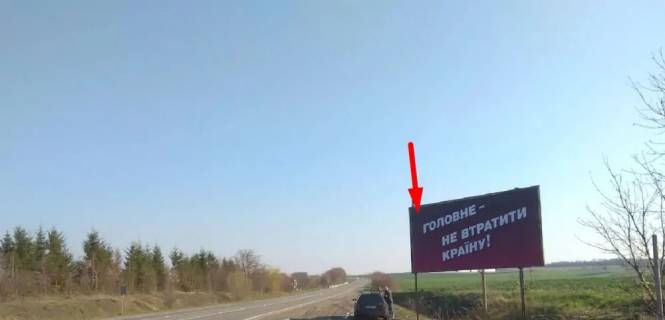 Білборд, Бігборд (Борд)  A у Тернополі, 3х6  траса Тернопіль-Кременець Фото 1