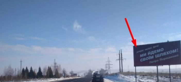 Білборд, Бігборд (Борд)  A у Тернополі, 3х6  траса Тернопіль-Броди Фото 1