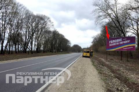 Білборд, Бігборд (Борд)  A у Тернополі траса Тернопіль-Хмельницький Фото 1