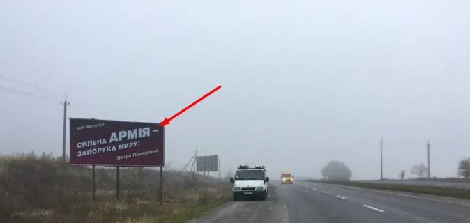 Билборд B в Тернополе, 3х6  траса Тернопіль-Чернівці фото 1