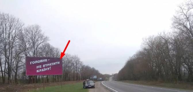 Билборд B в Тернополе, 3х6  траса Тернопіль-Кременець фото 1